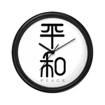 Peace in Chinese Character 