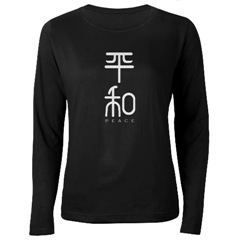 Kanji Peace (Chinese character) goods